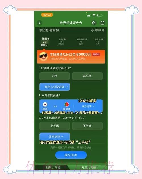 最新世界杯竞猜平台排行推荐网址