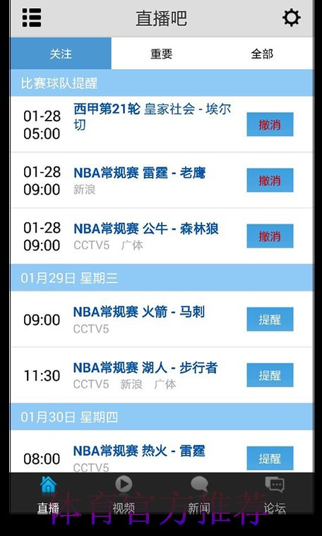 免费在线观看世界杯在线直播平台推荐