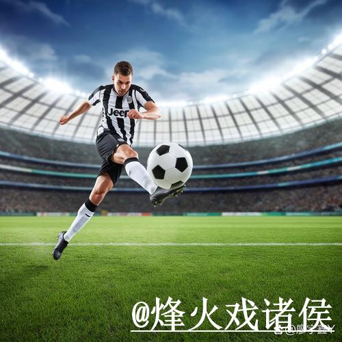 2026年世界杯下注指南详解